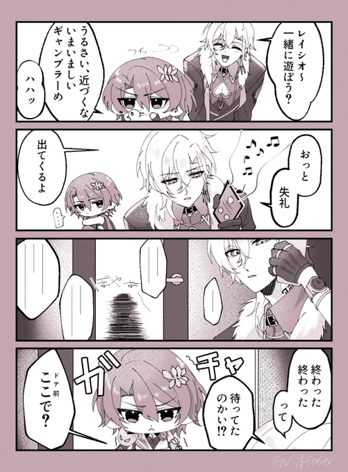 素直になれない│レイチュリ #ratiorine 