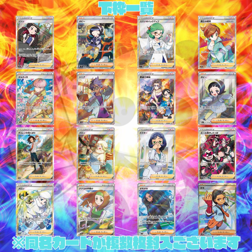 TCGshopORIPANDA's tweet photo. 【全333口演出付】サポート限定画像内確定オリパ【第471弾】 
https://t.co/TCMcbQRPsi 

受注開始です！
当店は後払い決済が可能な設定となっておりますのでぜひご活用くださいませ！

#ポケモンカードゲーム
#ポケカ
#おりぱんだ
#オリパ https://t.co/kPMZpFQnsJ