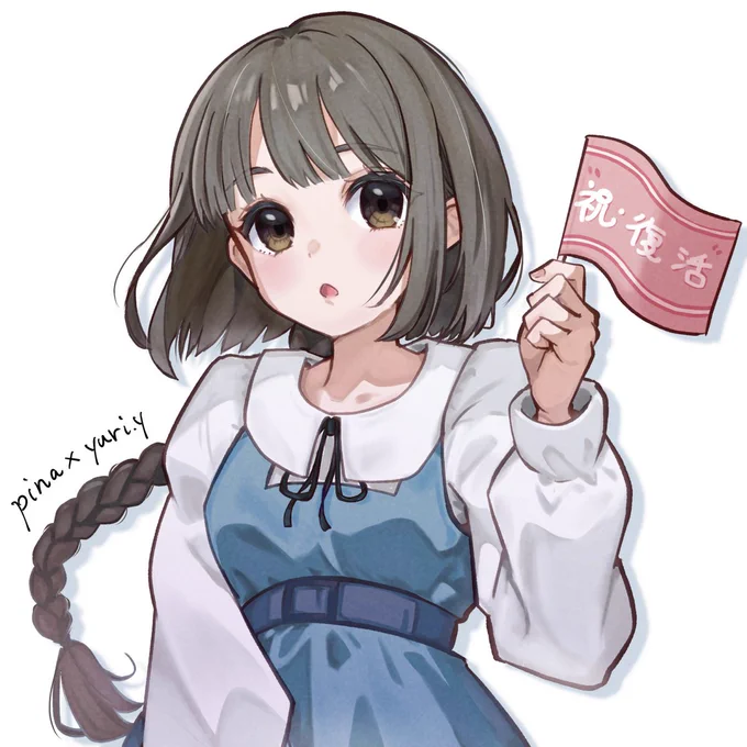 みんな大好きぴなさん  の 復活を記念しまして、いつかのアイコン企画に遅ればせながら参戦させていただきました!ぴなさんお帰りー 