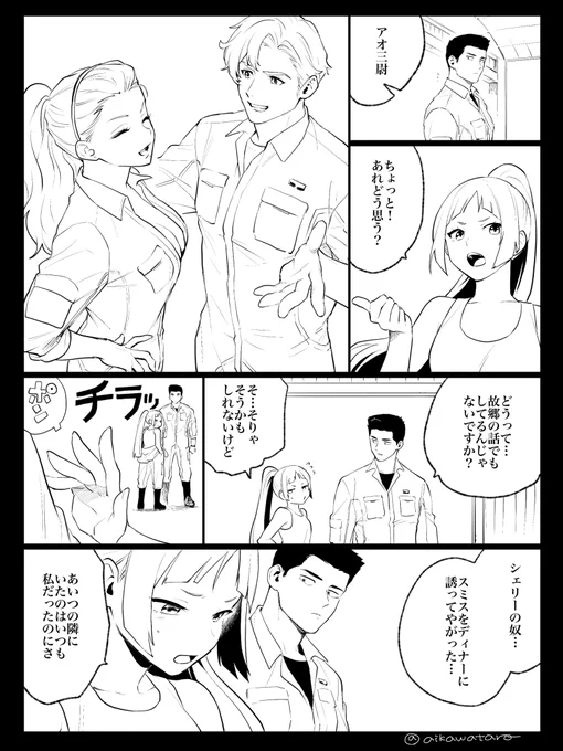 百合の間に挟まるスミイサ 