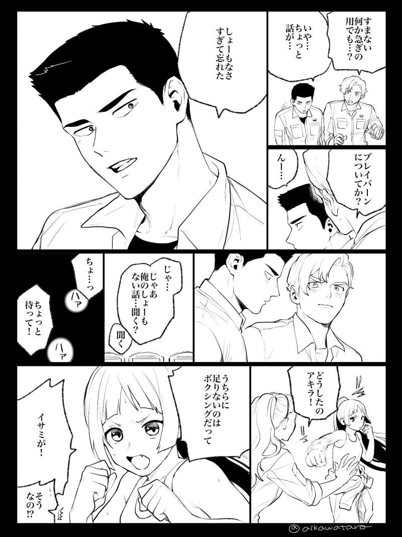 百合の間に挟まるスミイサ 