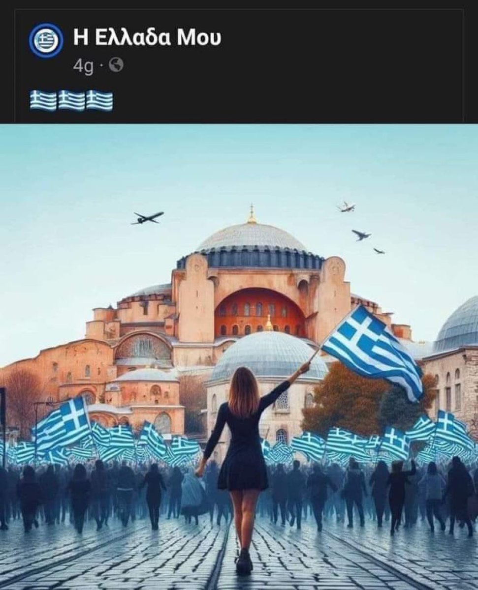 Sevinç çığlıkları yunanistan’dan gelmeye devam ediyor!!! Ayasofya Camimizin minarelerini silip öyle paylaşımlar yapmaya başlamışlar!!! Şu hale bakar mısınız???