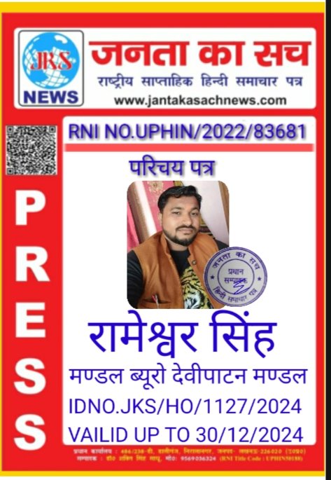 rameasuwar's tweet photo. https://t.co/bXnHAXU9kM