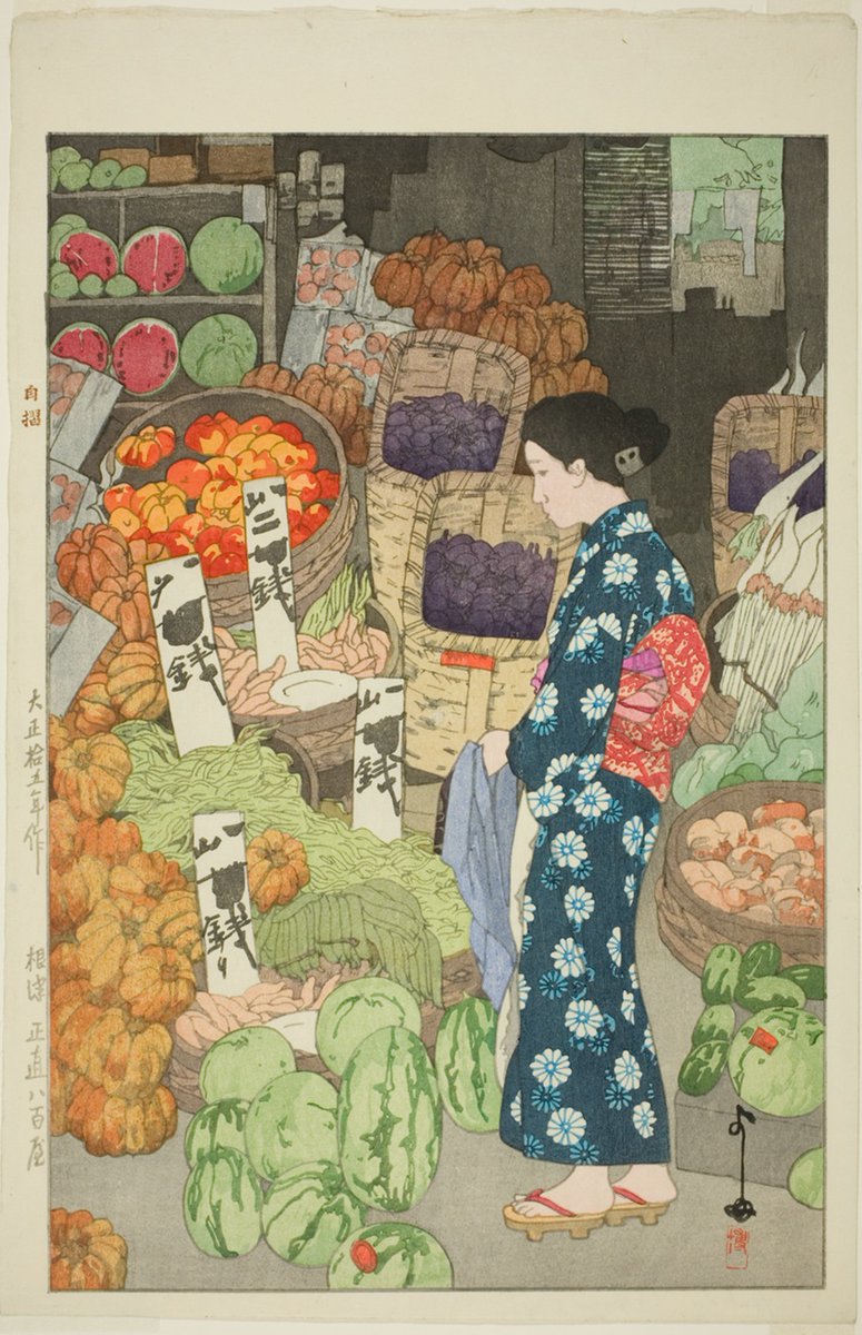 吉田 博 よしだ ひろし Yoshida Hiroshi 1876–1950 《根津 正直八百屋