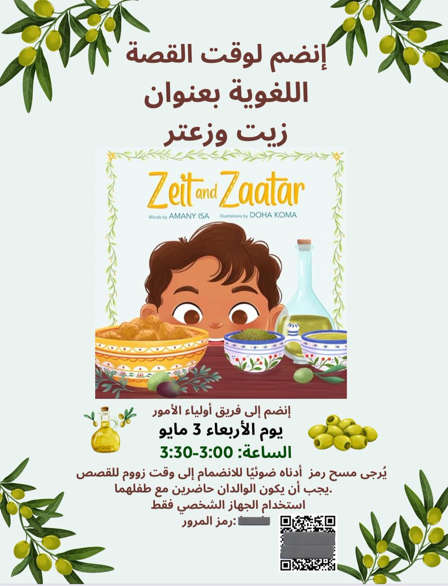 Our parent liaisons will be reading Zeit and Zaatar for bilingual story time today- a great story to start off Arab American Heritage Month. I look forward to seeing our families and students there!