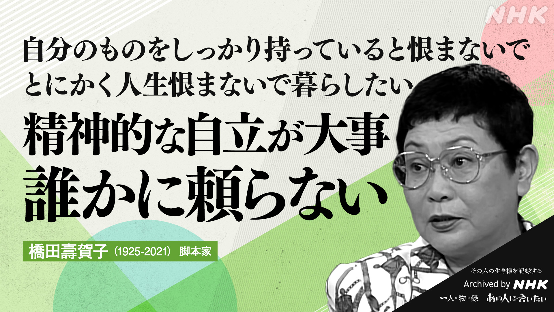 C60-055 春日局 NHK大河ドラマストーリー 原作 脚本 橋田壽賀子