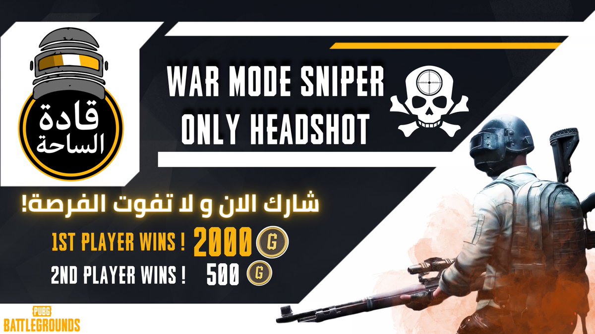 مرحبا جميعا 👋 🎁💰 2500 G-coin war mode- Only headshot @Arabi_PUBG #PUBG #ببجي هناك الكثير من الجوائز اليوميه من اعضاء قادة الساحه لتكونوا على اطلاع بكل ماهو جديد انضموا معنا لمعرفة باقي التفاصيل والتسجيل : discord.com/invite/pubgmena