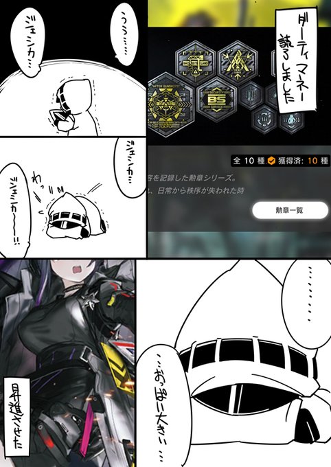 イケオジアツアツ祭りお疲れ様でした #アークナイツ 