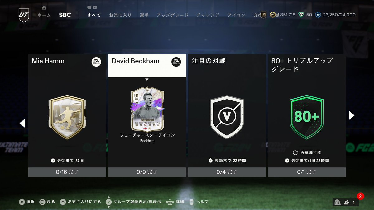 MorenoFut's tweet photo. 今日のEA様

ベッカムのSBCを間違えてトレード不可ではなく、トレード可能で設定

SBC登場前は55万だったのが35万まで大暴落
恐らく供給過多になるのでこのまま市場介入でもしない限りもっと下がりそう https://t.co/tOv2yYcu7a