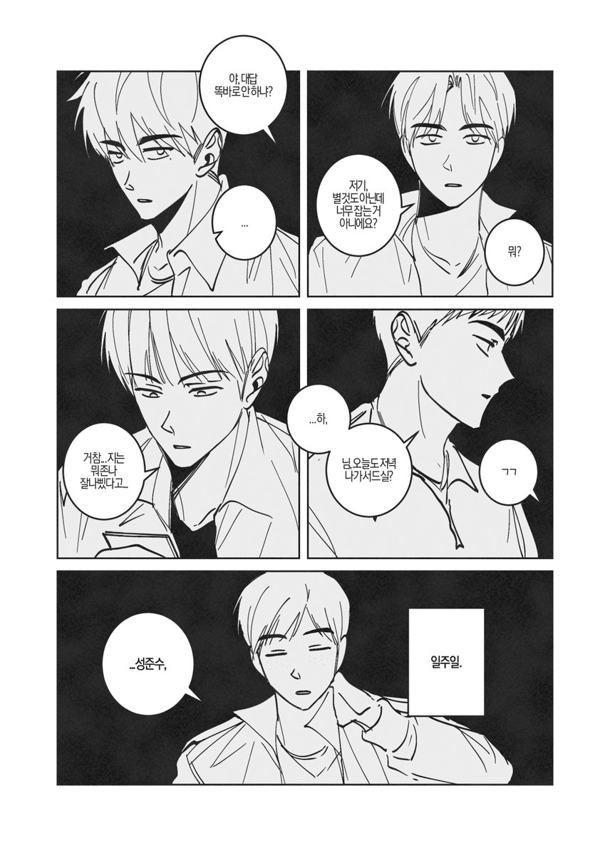 빵준 그뭔씹세계관
(4/11)