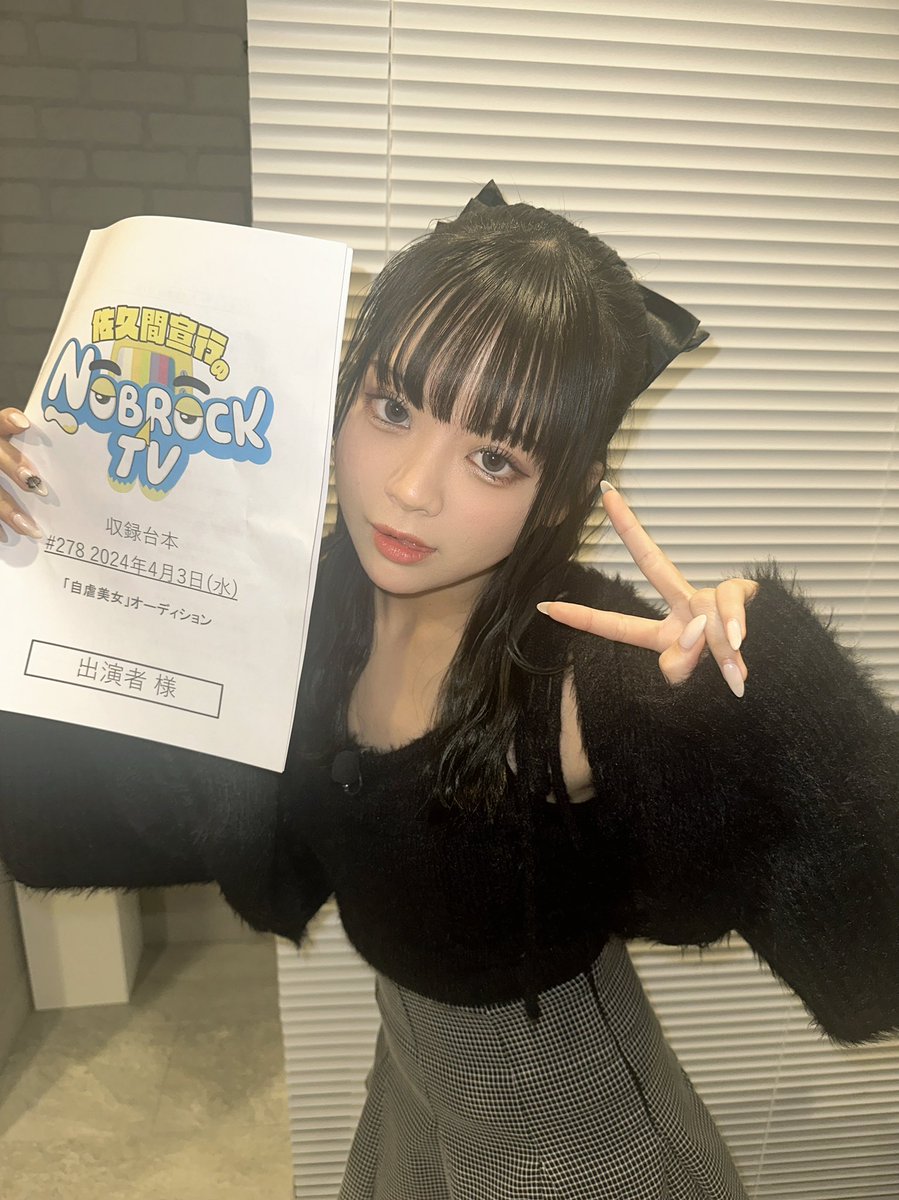 もえぴ この度私もえぴは、ノブロックTVさんに出演させていただきました