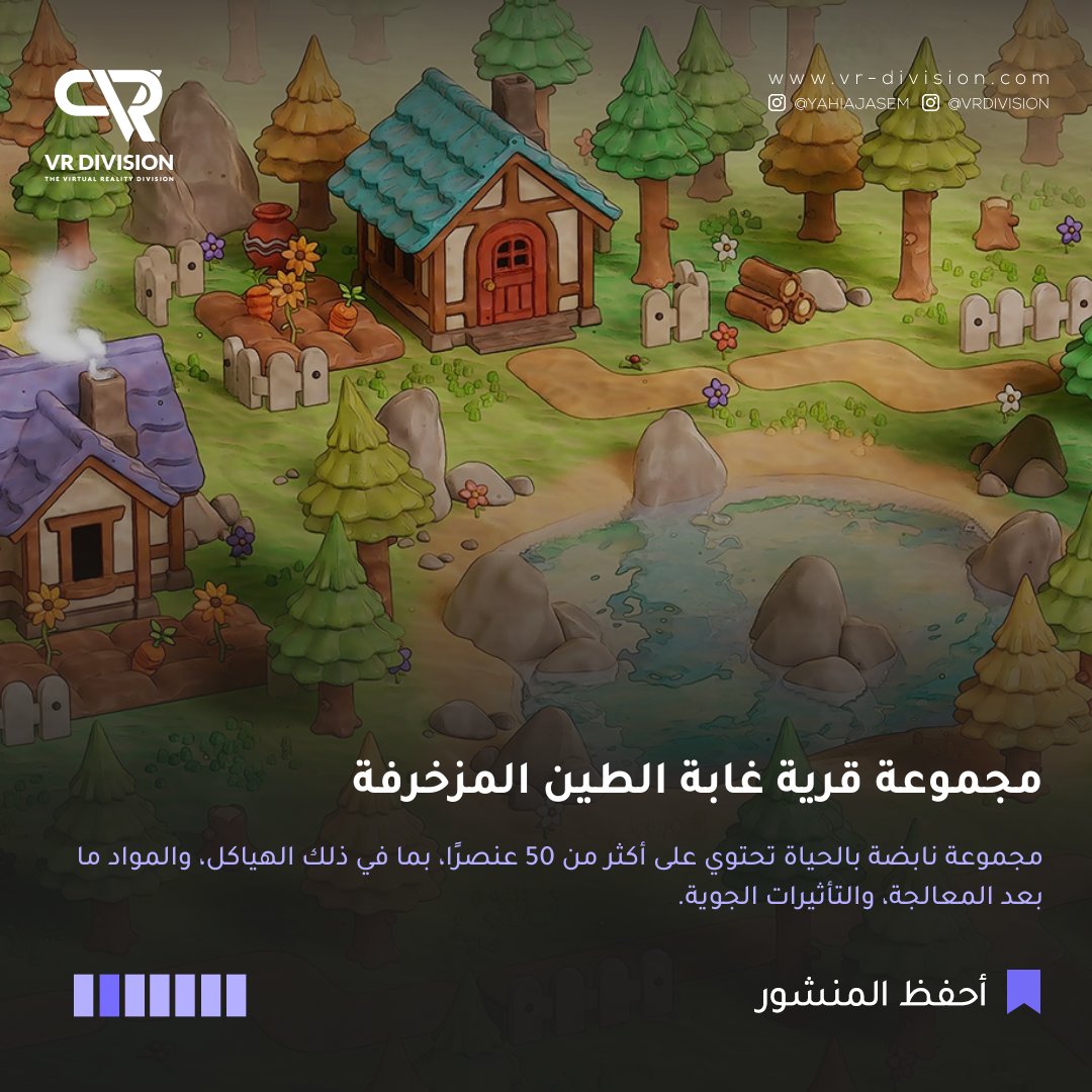 VR Division-AR tweet media