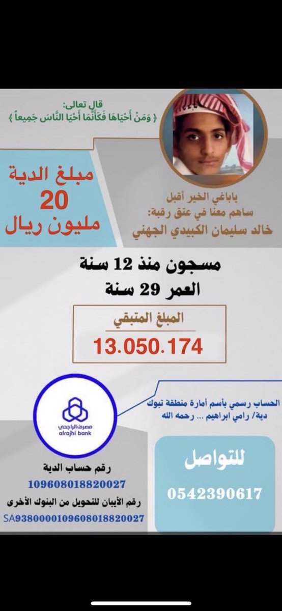 m0__fs's tweet photo. #عتق_رقبة_خالد_الجهني الله يفك اسره ي رب واسر كل سجين https://t.co/Rl7PI4zmOe