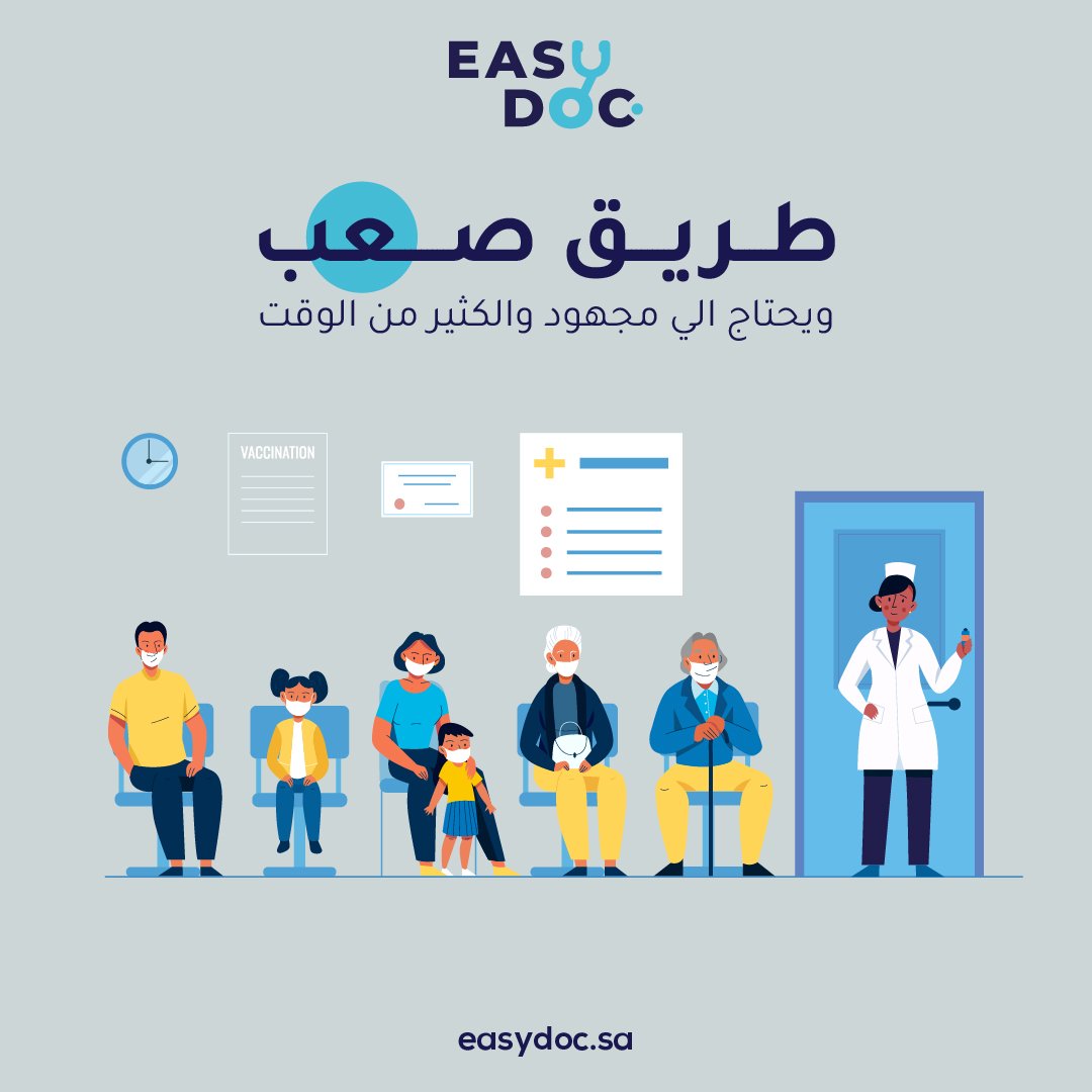 easydoc_sa's tweet photo. اختار الحل الأسهل ... اختار Easy Doc.
التطبيق الأفضل لحجز مواعيدك مع افضل الأطباء في جدة
حمل التطبيق الآن
#جدة  #جدة_الان #عيادات_جدة #عيادات #عيادان_طبية #السعودية  #السعودية_جدة https://t.co/SQfZHhmz5q