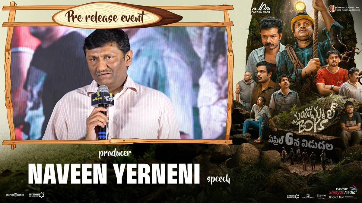 Producer #NaveenYerneni Speech @ #ManjummelBoys Grand Pre-Release Event 🤩

▶️youtu.be/sftiDa4x33U