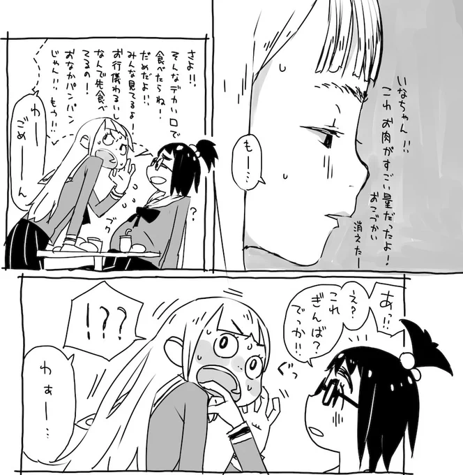 漫画の手帖87号に寄稿させていただきました。よろしければ見てあげてください。今回はでかい口まんがです。ところで、突然他人の指を口に入れられたとき、プロポーズとするか決闘の申し込みとするか、そしてそれを受けるかどうかは、お前次第です。 