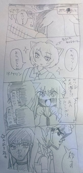 今日のVRCでケリンとのやりとりを漫画にしました 