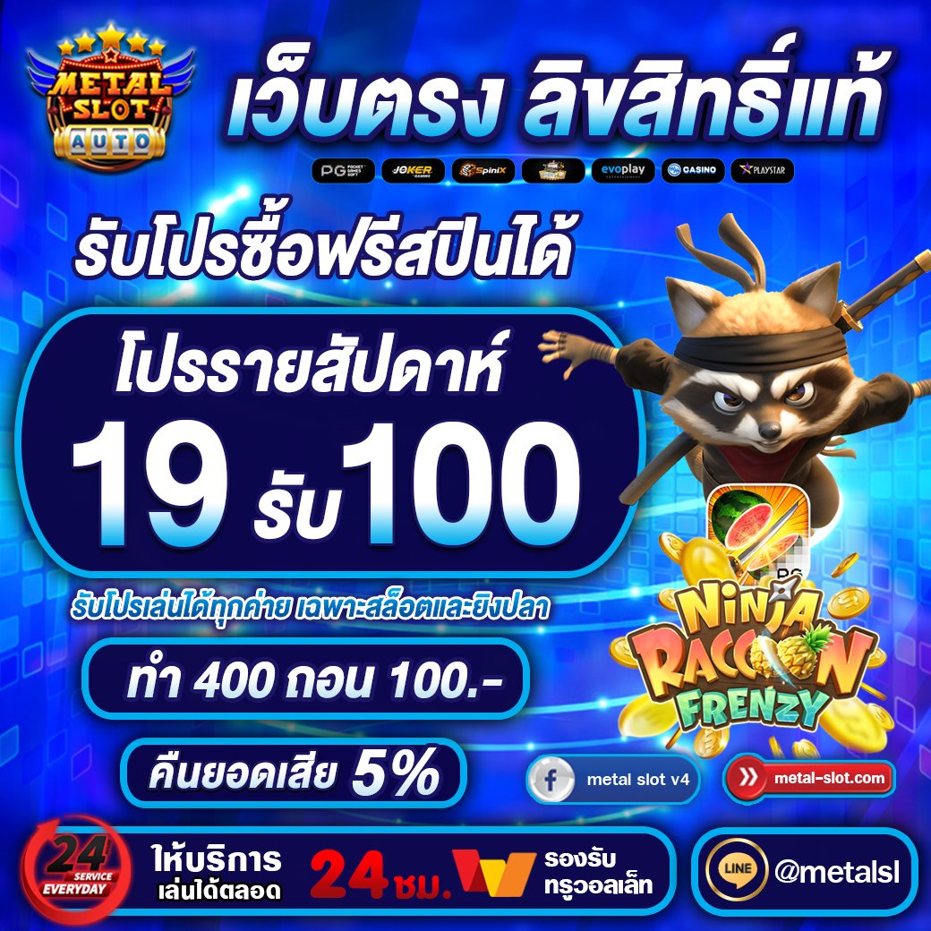 MetalslotV4's tweet photo. 💎เตรียมพบกับประสบการณ์การเล่นสล็อตที่ไม่เหมือนใคร!💎

📌ติดต่อแอดมินและทางเข้าเล่น https://t.co/0D1zYUmTD9

#เครดิตฟรี #เครดิตฟรี50  #สล็อตเว็บตรง #สล็อตแตกง่าย #เกมสล็อตออนไลน์ #โปรสล็อต #โปรสล็อตทุนน้อย #สล็อตฟรีเครดิต #โบนัส100 #โบนัส300 #เว็บตรง #เครดิตฟรี2024 #รวมโปรสล็อต https://t.co/LJTsv6f2se