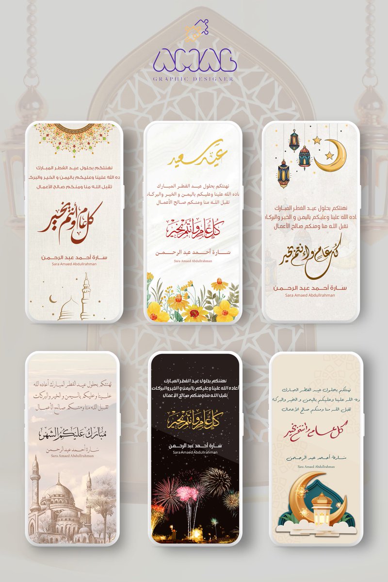 تصاميم تهنئه لعيد الفطر المبارك 🌙
#عيد_الفطر 
#كل_عام_وانتم_بخير