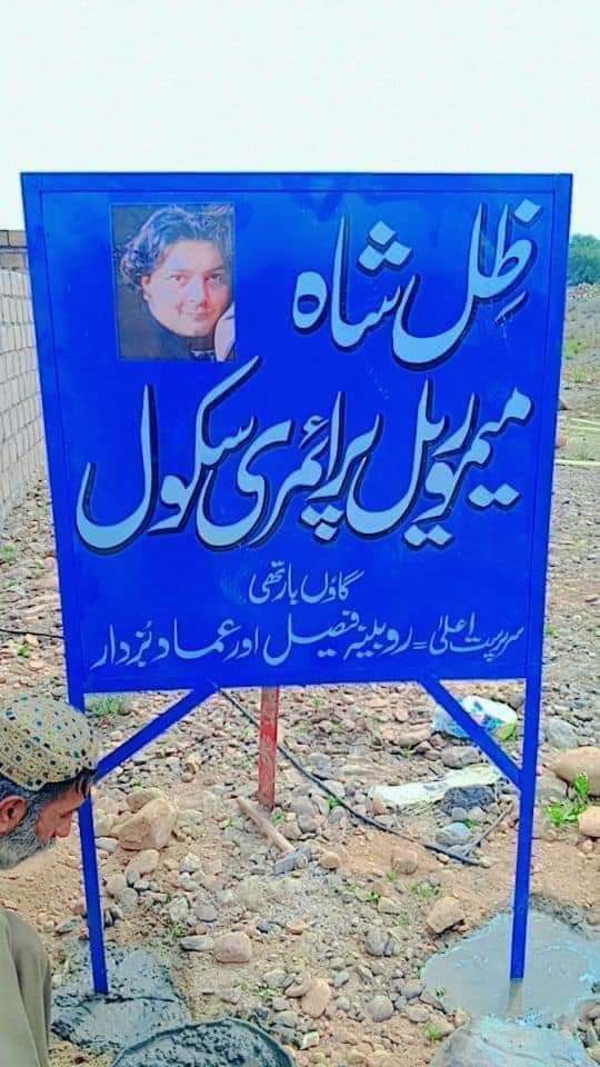76 بعد قوم ذہنی آزادی ہوئی اس ذہنی آزادی کی  جنگ کا ہیرو تھا ظل شاہ
 پتا ہے قوم ظل شاہ کو اتنی عزت کیوں دے رہی ہے کیوں  کے  قوم 76سال بعد آزاد ہو گئی ہے اور قوم میں شعور آگیا ہے