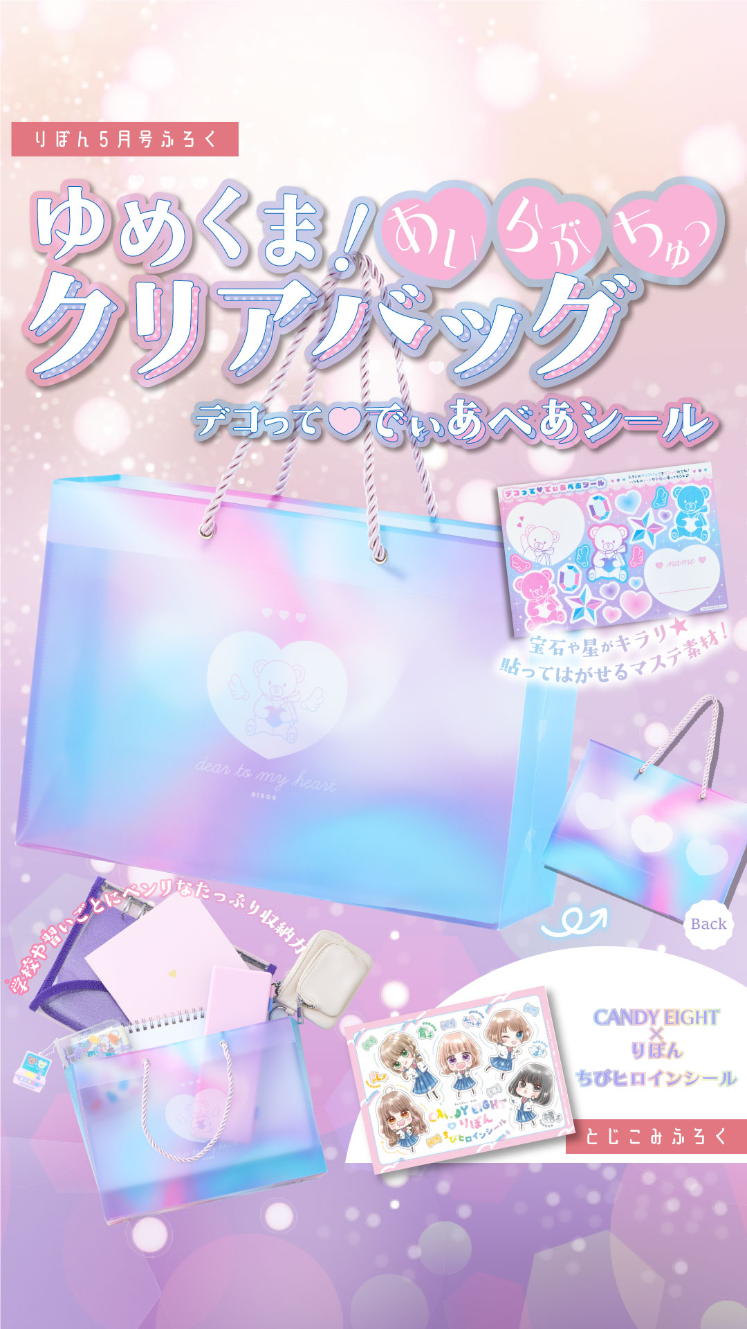 ♡りぼん♡まとめ割あり！ 集英社 りぼん 公式サイト