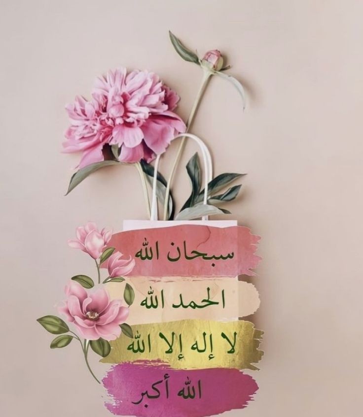 السلام علیکم 💝💜🤍

صبح مبارک 💙💜💚

تئیسواں روزہ مبارک 💛🖤🩷