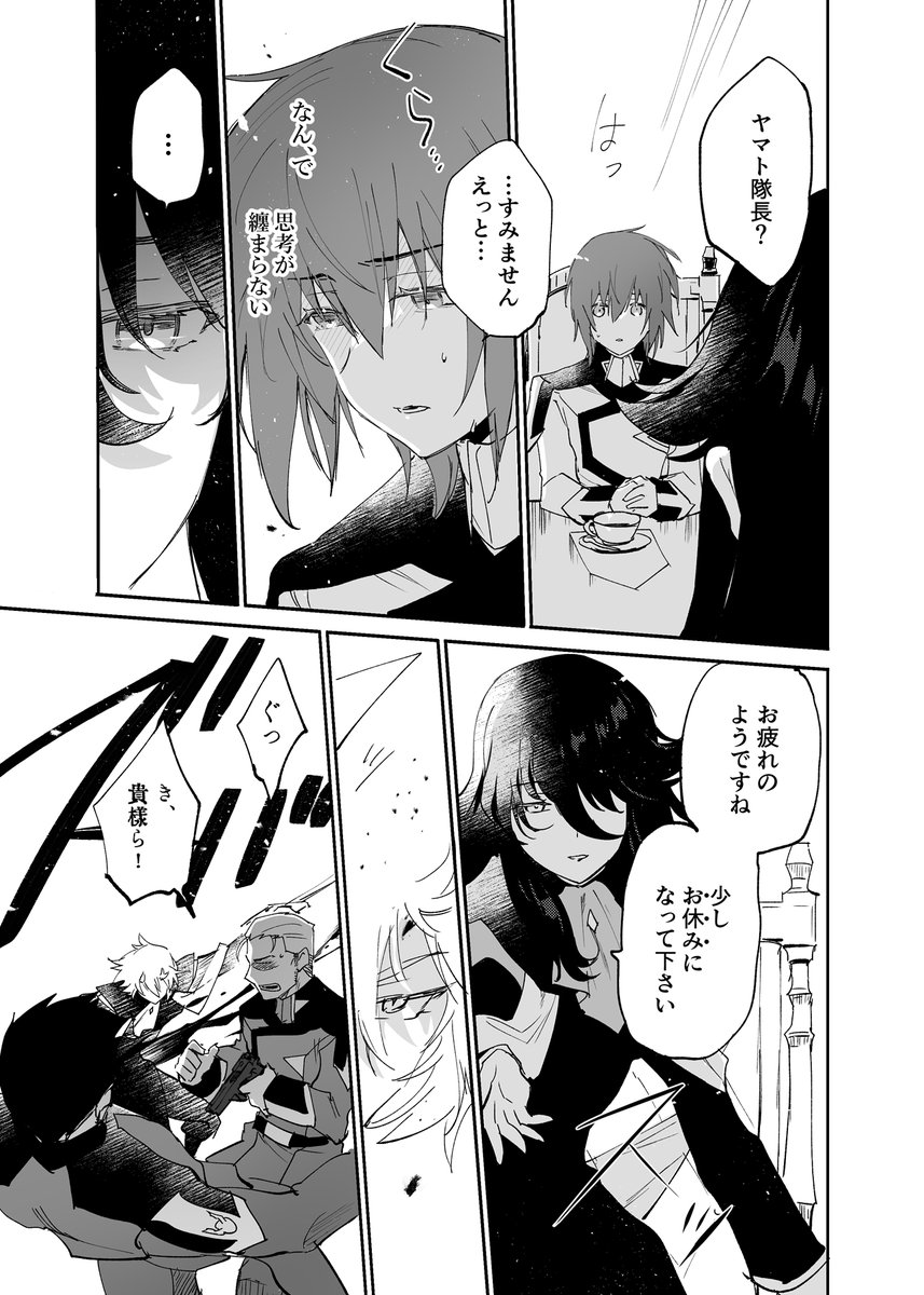 シンキラ前提のアウキラ(ヴィアに片想い百合してたっていう特大の幻覚です)1/2 