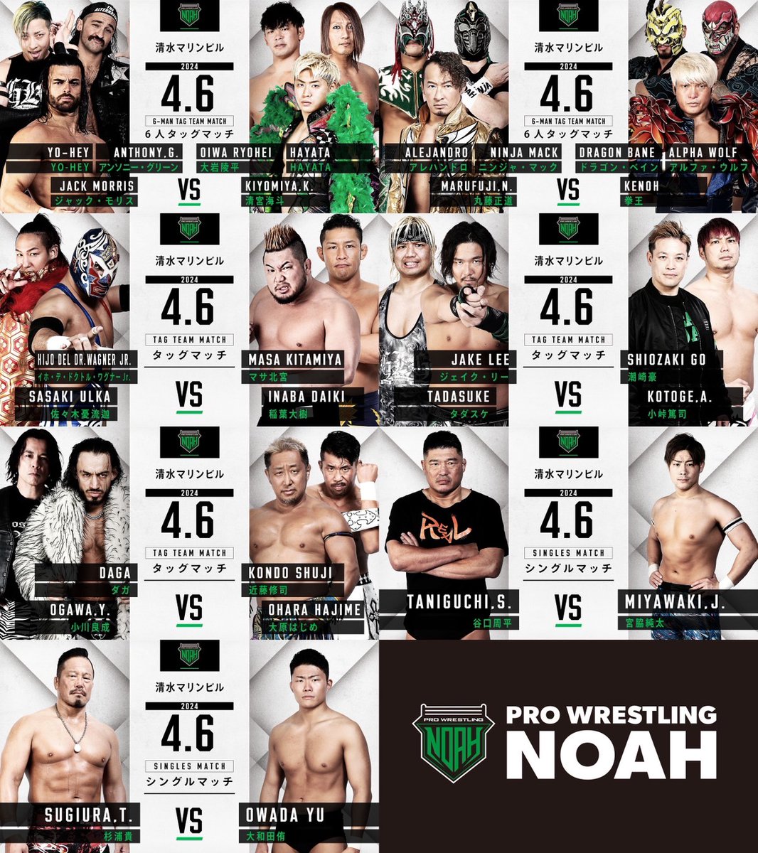 📣 UP NEXT: Sunny Voyage in Shimizu on Saturday, FULL CARD 🔥 📺 #wrestleUNIVERSE VOD to follow #noah_ghc