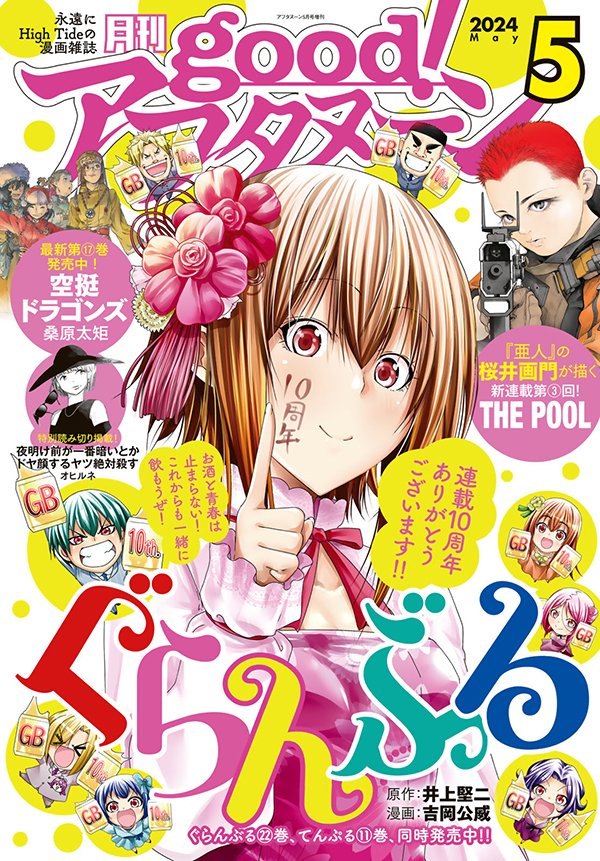全額使用済 good!アフタヌーン 亜人 図書カード 読者プレゼント 全額使用済 good!アフタヌーン 亜人 図書カード 読者プレゼント