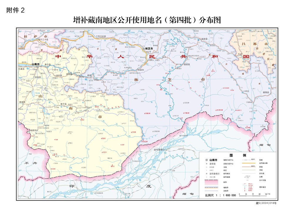 On Saturday, China's Ministry of Civil Affairs casually announced new standardized Chinese names for 30 locations in 'South Tibet' (藏南), together with an updated map (below). 'South Tibet' is India's state of Arunachal Pradesh. Thread:🧵