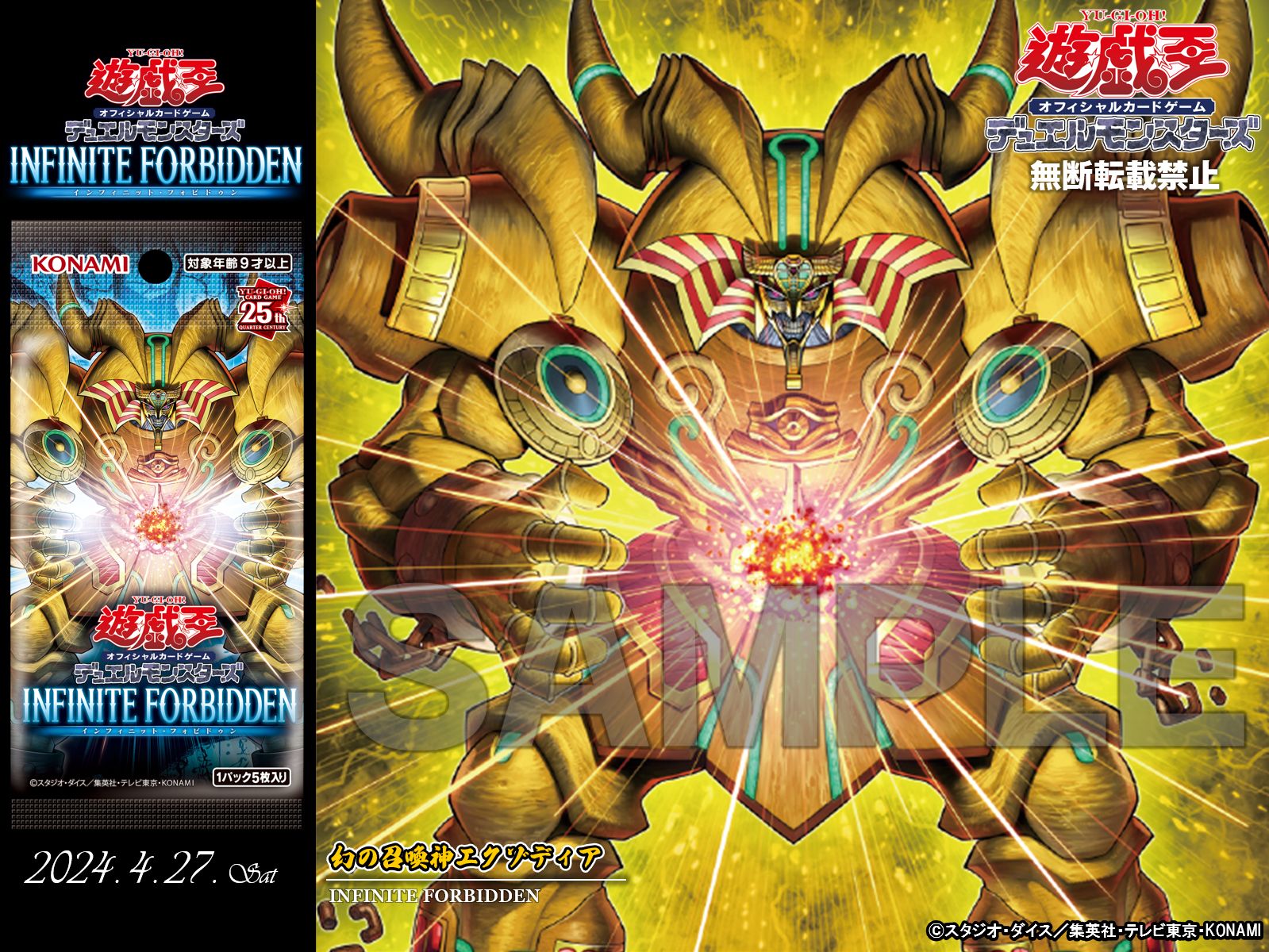 遊戯王 公式 プレイマット 幻の召喚神エクゾディア 未開封 EU版 遊戯王 公式 プレイマット 幻の召喚神エクゾディア 未開封 EU版