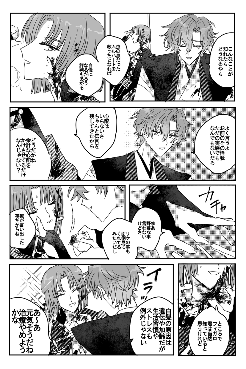 ルナピエーナのボスを治療してたらしい闇医者の話 