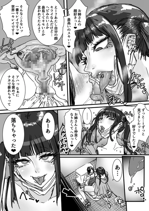 ヘビ顔お姉さんのくっきり鼻スジ 
