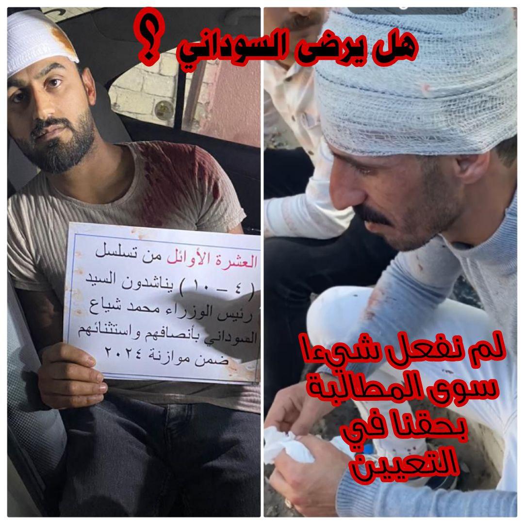 <a href="/firasalsarrai/">Firas W. Alsarray - فراس السراي</a> فَوَرَبِّكَ لَنَسۡـَٔلَنَّهُمۡ أَجۡمَعِینَ

#العشرة الاوائل_ امانة في أعناقكم
#مظاهرات_العشره_الاوايل
