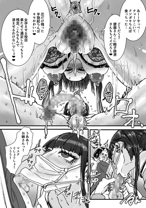 地雷系メイクにちん○コスりつけた話 