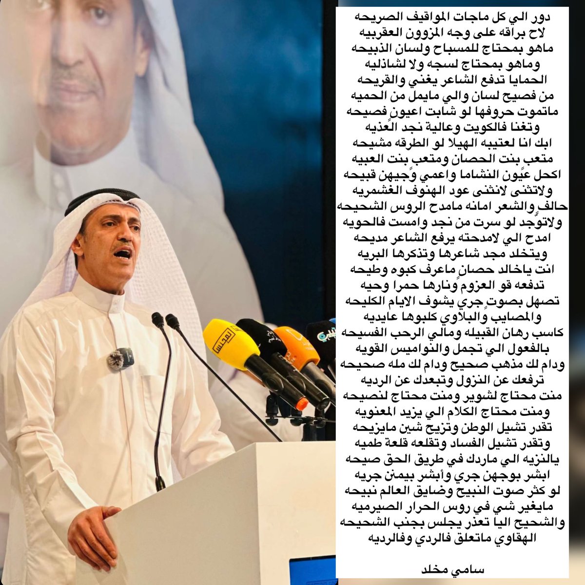 سامي مخلد النفيعي tweet media
