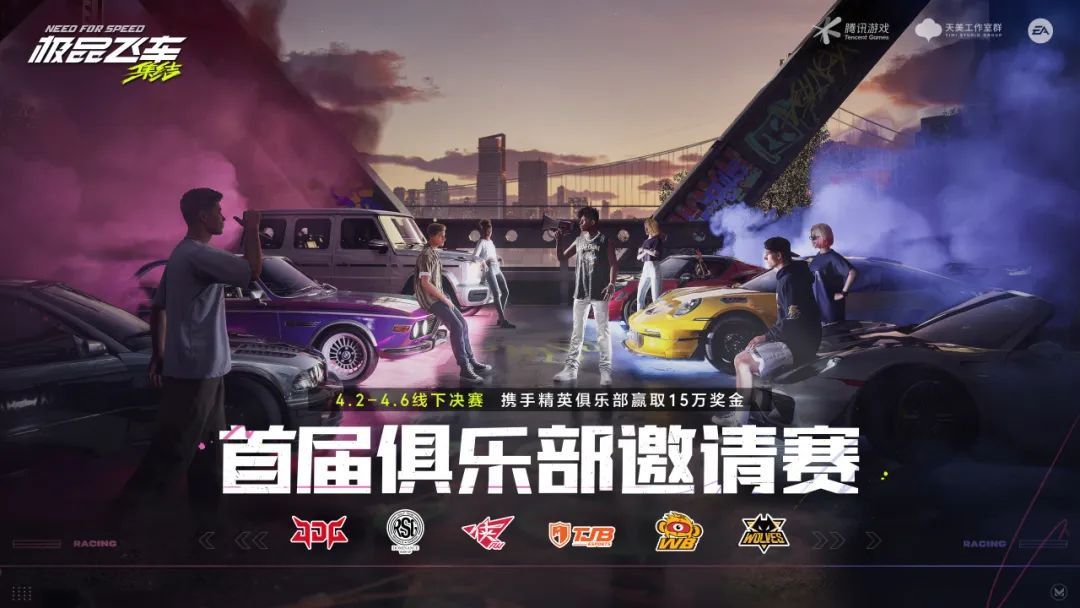 Con la llegada de los e.sports a #NeedForSpeedMobile el equipo va a subir lo más destacado en el canal oficial de <a href="/Masked_Leaks/">Masked Leaks Oficial</a> mientras se lanza oficialmente el juego