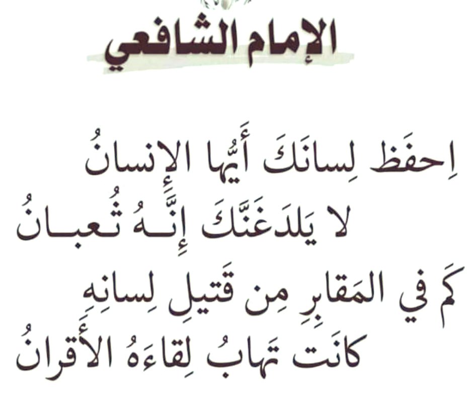 Arabiclit's tweet image. 