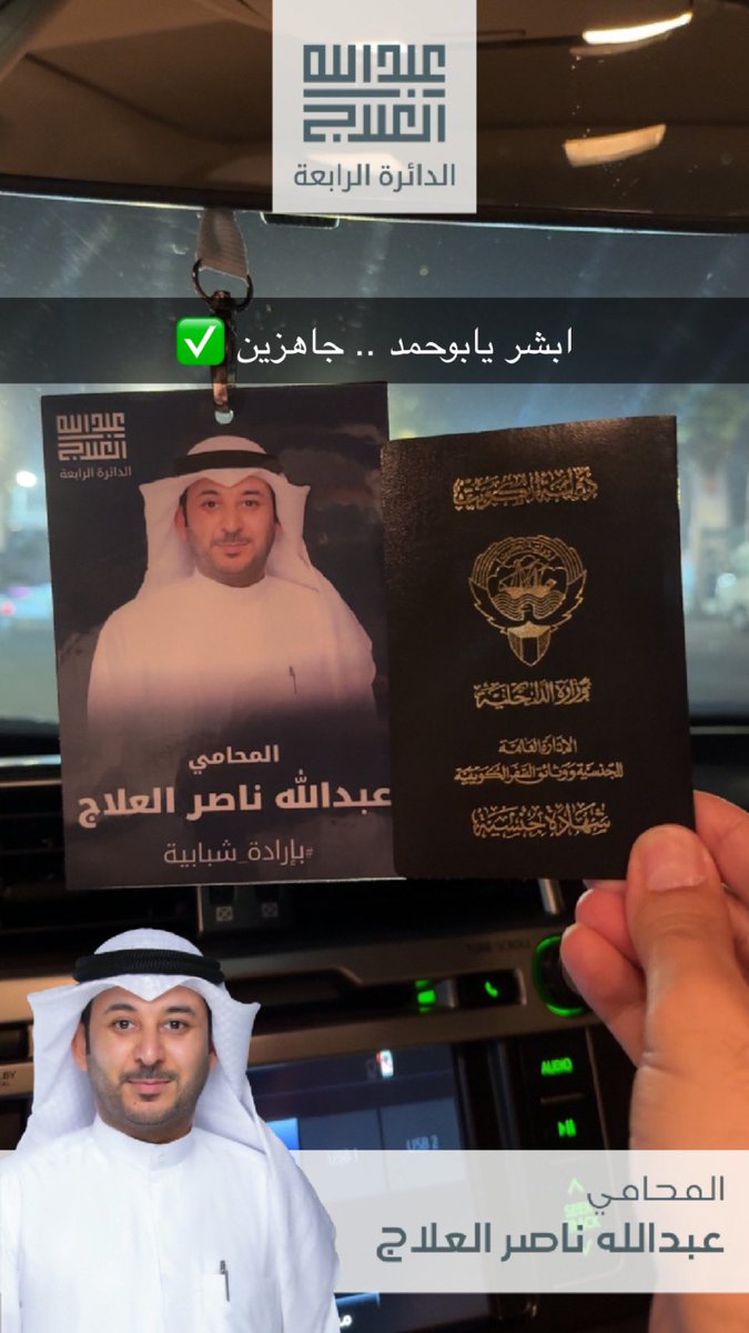 fahdalelaj's tweet photo. ابشر يابوحمد جاهزين ✅

#بارادة_شبابية 
 #عبدالله_العلاج
#الدائرة_الرابعة 
@abdullah_alelaj https://t.co/JdbI6LEl3W