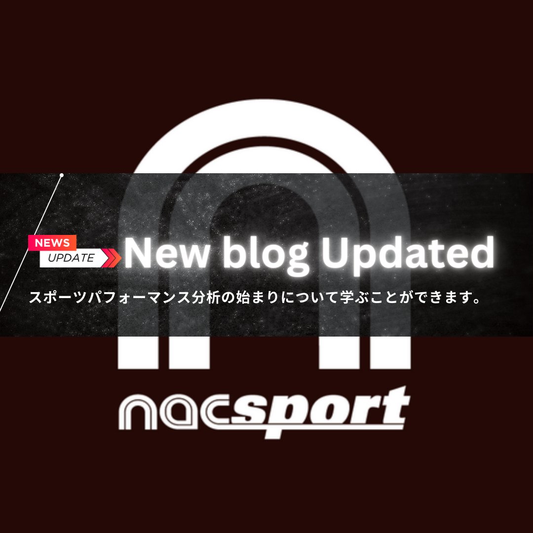 ウェブサイトとブログをアップデートしました！
nacsport.jp/post/welcometo…
#Nacsport #スポーツ分析