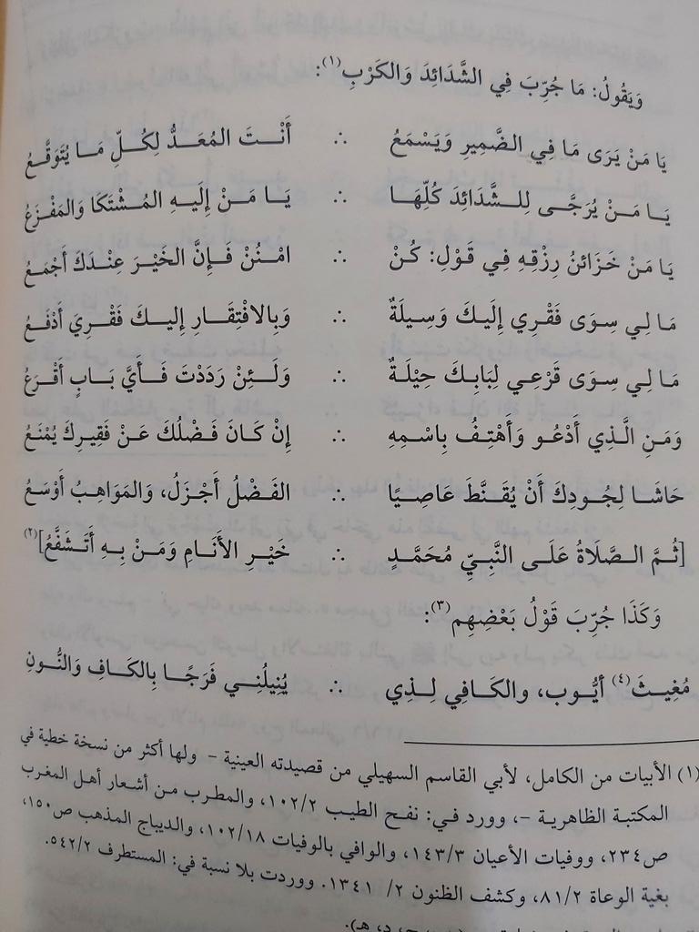 Hanan_1987M's tweet photo. أنت المُعد لكل ما يُتوقع🤍 https://t.co/o5VtrUnEMZ