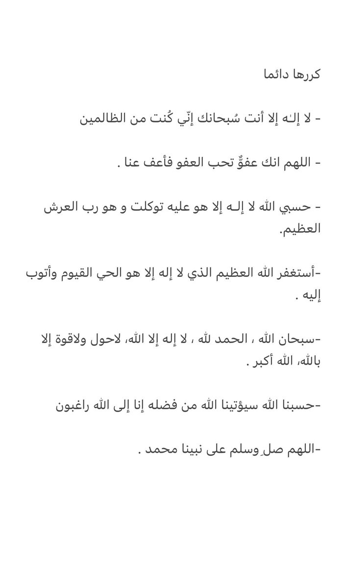 sa38439's tweet photo. اللهم بدل ذنوبنا إلى حسنات وهمومنا إلى أفراح وأحلامنا إلى واقع ، نستودعك ربي أدعية فاضت بها قلوبنا فاستجبها يا الله🤍..
 #ليلة_25 https://t.co/khu0sI0dL7