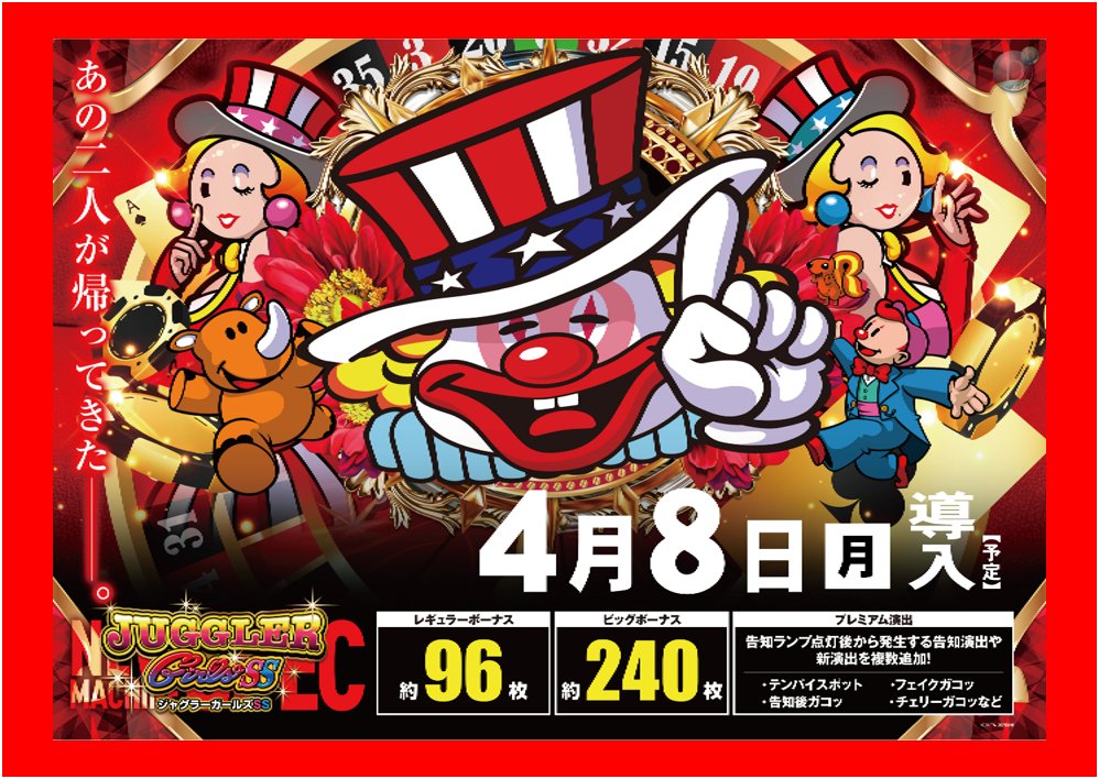 ダイナム湯沢店 (@dynam_00090) on Twitter photo もう間もなく1⃣5⃣時より
🌈新台遊技スタート🌈です
新台遊技をご希望のお客様は
店内中央通路での新台抽選に
ぜひご参加くださいませ
#ダイナム #ジャグラーガールズSS もう間もなく1⃣5⃣時より
🌈新台遊技スタート🌈です
新台遊技をご希望のお客様は
店内中央通路での新台抽選に
ぜひご参加くださいませ
#ダイナム #ジャグラーガールズSS