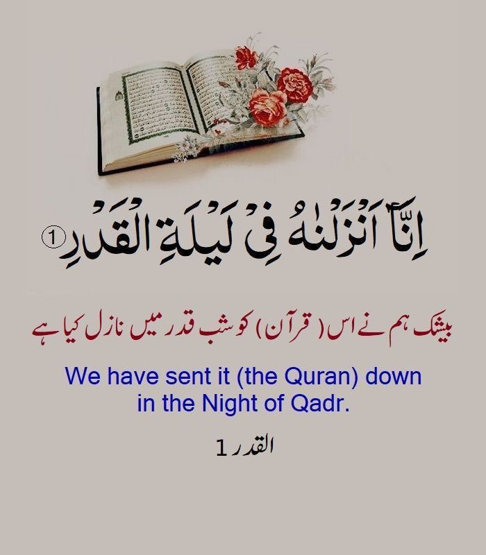 We have sent it (the Quran) down in the Night of Qadr.