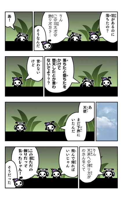 おはようございます!😆

キャシー!を描きました!🐜✨

#キャシー!
#イラスト好きさんと繋がりたい
#漫画
#天使 