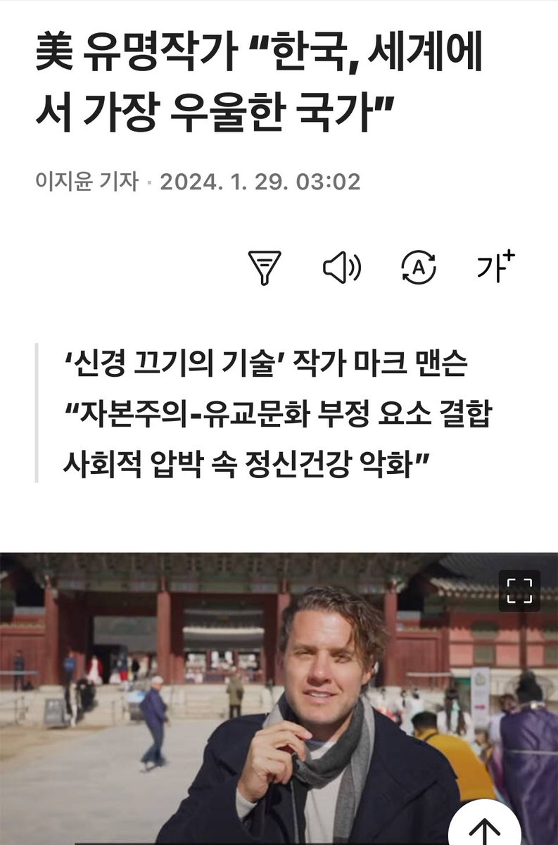 다이나믹 코리아는 가난한 나라에서 유일하게 Top 20에 들어가는 유일한 국가 (  도시 국가 싱가포르는 열외 )

1. 역동적으로 공부하고 산업을 일으키고 K-pop ,드라마 ,의료를 살려 지금까지 왔지만

2. 성인의 30프로 이상이 우울증을 겪고 있고 자살율  특히 여성과 노인 자살율 1위.

3. 교육에