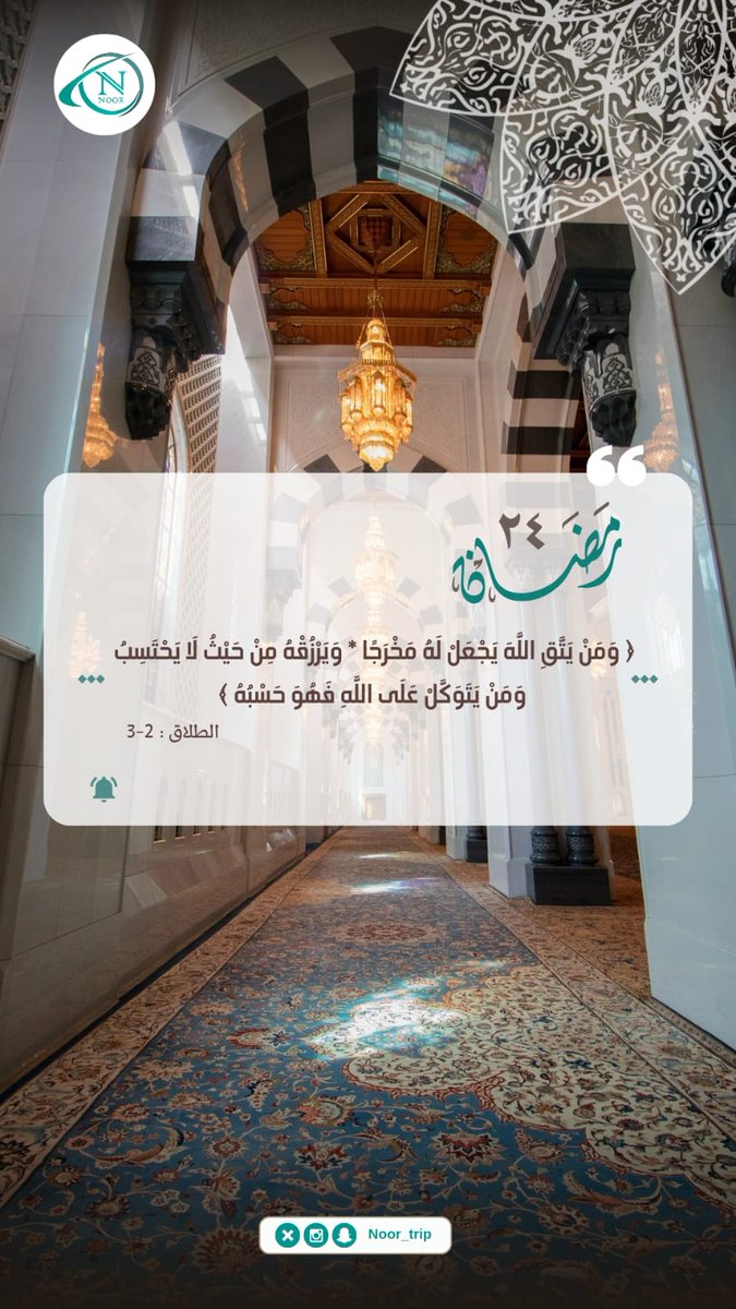 رحلة نور للسفر والسياحة tweet media
