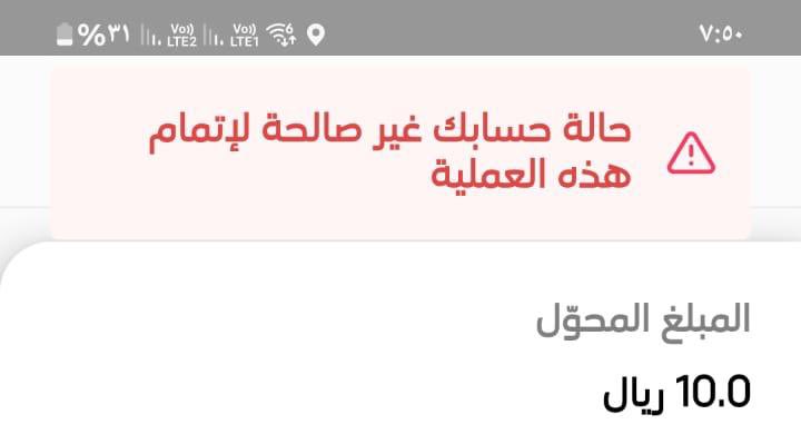 aoab11's tweet photo. @stcpay_ksa 
السلام عليكم
عندي مشكله في التطبيق ما عرفت احلها https://t.co/rAV1l6KsgS