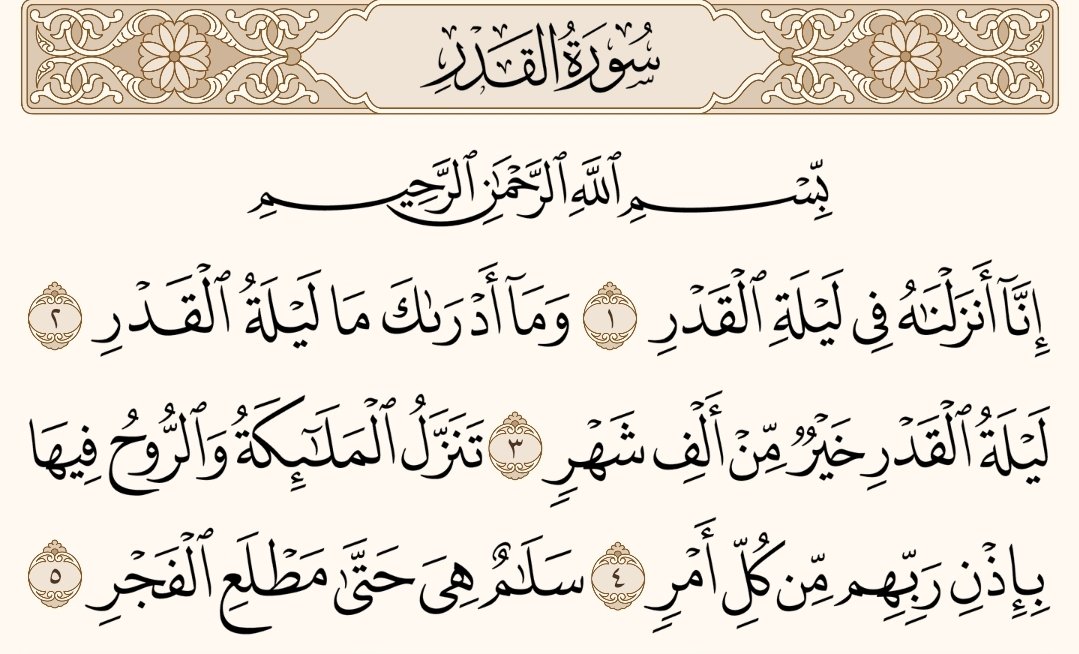 المُصْحَف (@almosahf) on Twitter photo 