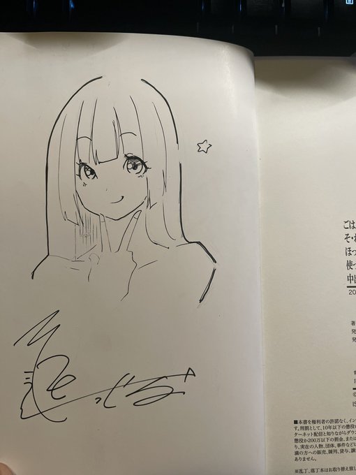 1番ゲシュタルト崩壊起こしたサインこれね

ゲットできたらレアです 